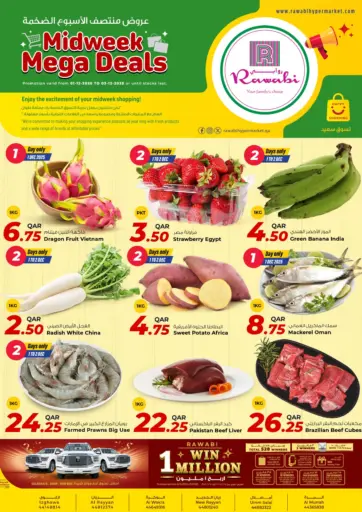 عروض منتصف الأسبوع الضخمة من روابي هايبرماركت